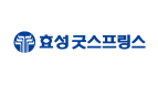 효성굿스프링스
